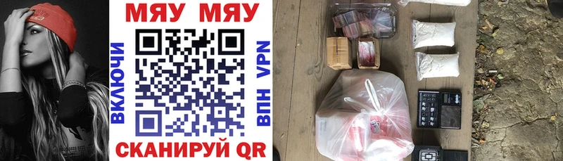 Купить закладку Видное Alpha-PVP Кокаин Меф мяу мяу Канабис