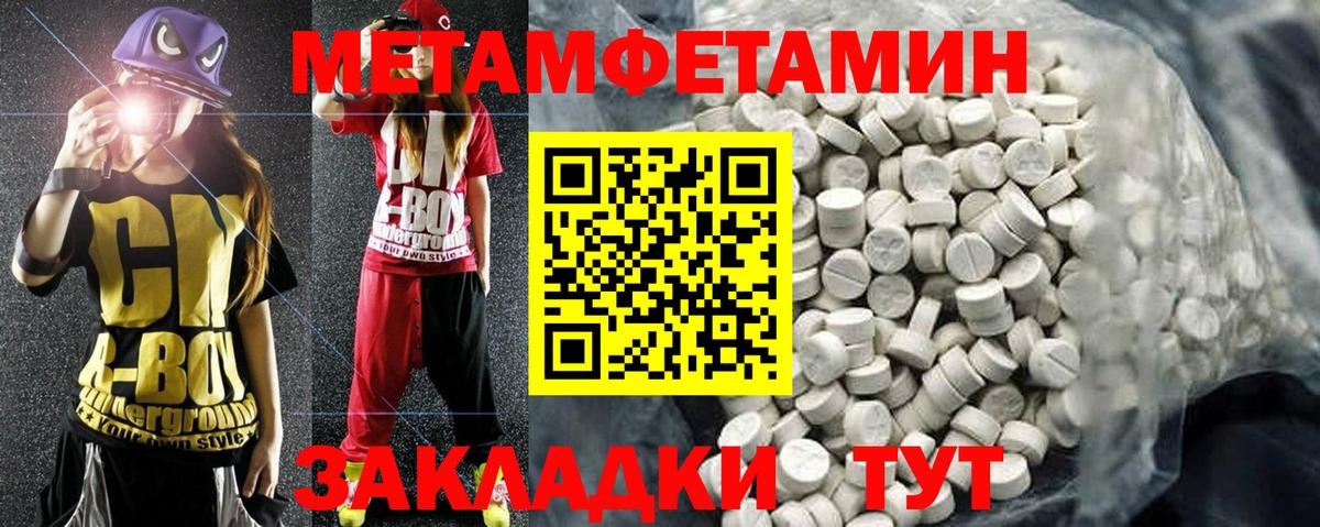 АМФЕТАМИН 98% Видное