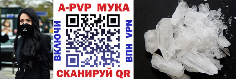 купить наркотики сайты  blacksprut как войти  Альфа ПВП Crystall  Видное 
