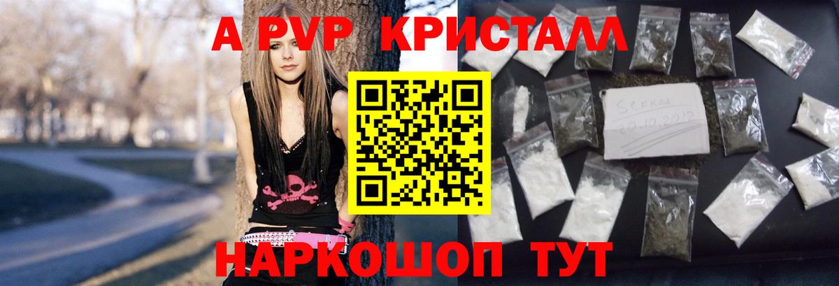 A PVP кристаллы  A PVP СК КРИС  Alpha PVP  Видное 