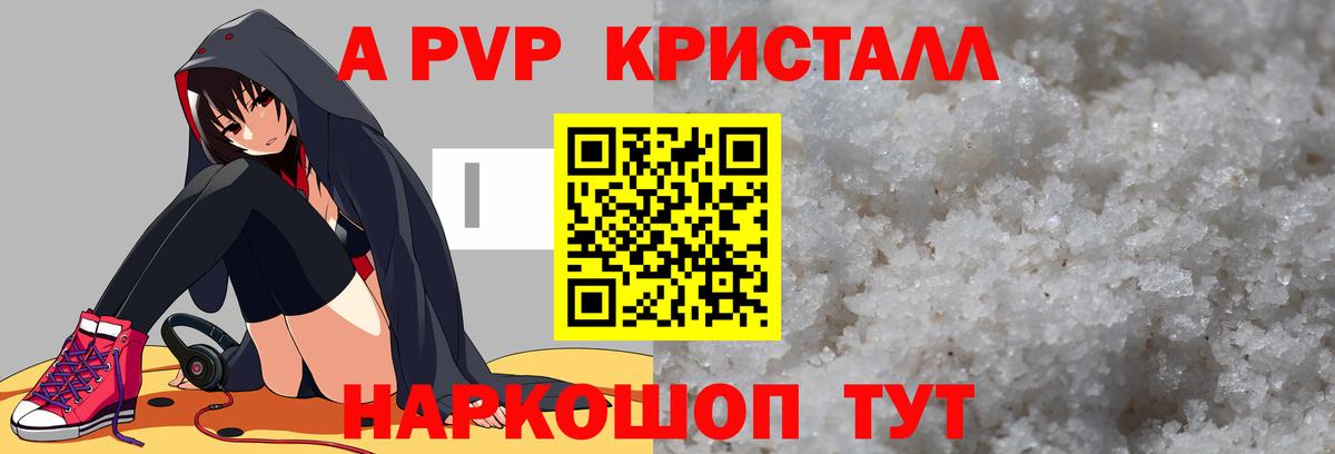 A-PVP СК Видное