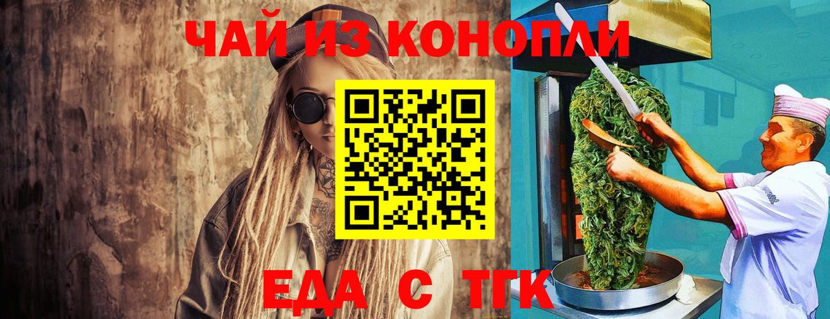 Canna-Cookies конопля  Вход с VPN  Видное 