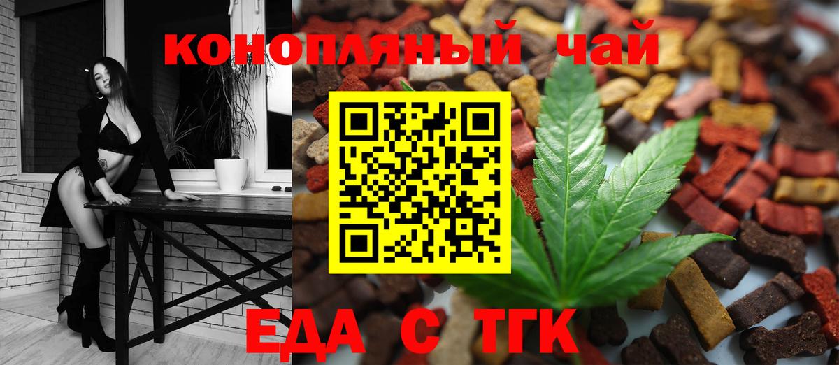 Canna-Cookies конопля  Видное 
