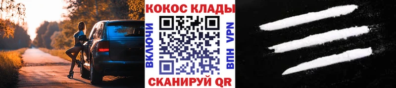 блэк спрут ТОР  Видное  Cocaine VHQ  купить наркотик 