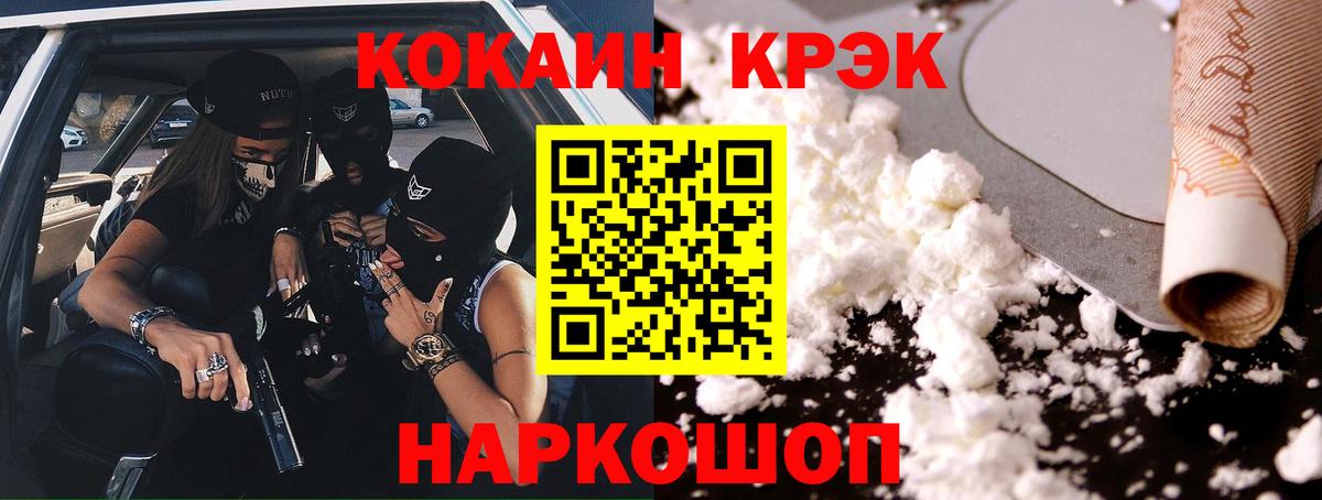 Cocaine Видное