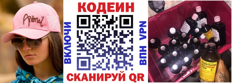 OMG маркетплейс  Видное  Codein Purple Drank 