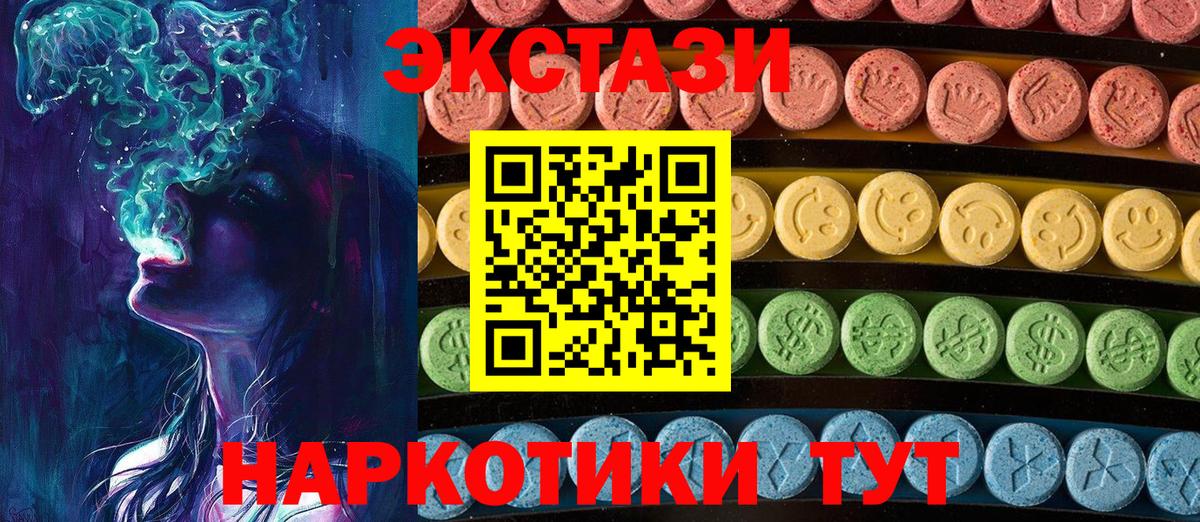 Видное  ЭКСТАЗИ  Вход с VPN  ЭКСТАЗИ бентли 