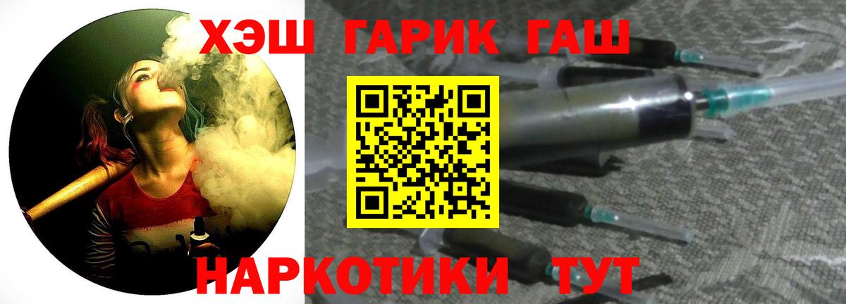 Гашиш  Вход с VPN  Видное  Гашиш Изолятор 