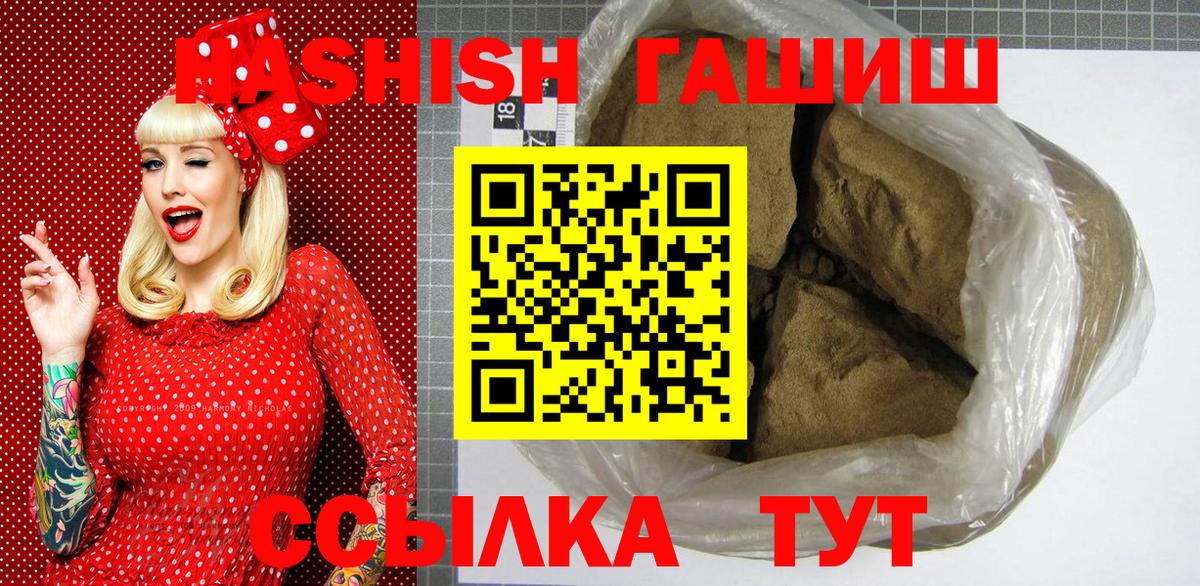 ГАШИШ Cannabis Видное