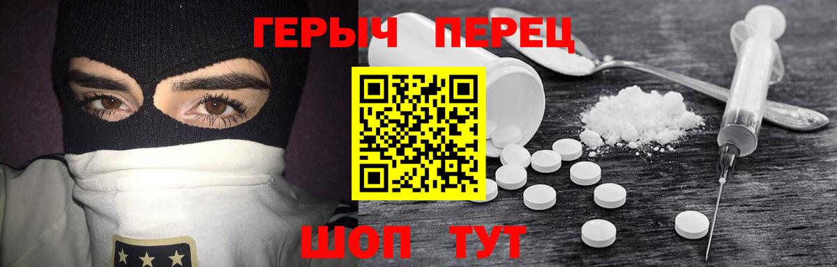 ГЕРОИН афганец  Вход с VPN  Героин  Видное 