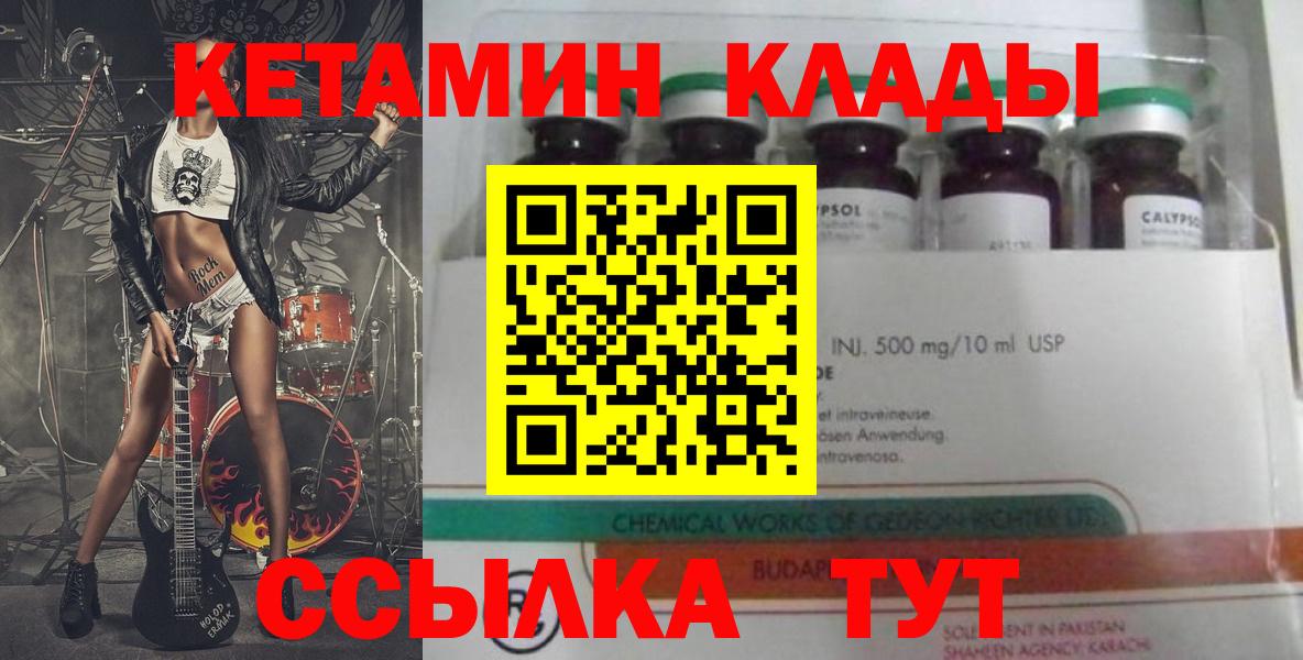 Видное  Кетамин ketamine  Вход с VPN 
