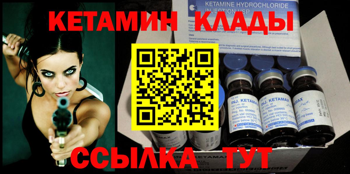 КЕТАМИН ketamine Видное