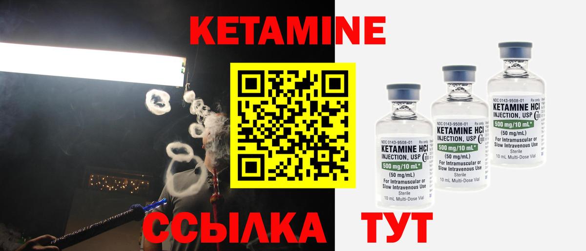 hydra зеркало  Видное  КЕТАМИН ketamine  Кетамин VHQ 