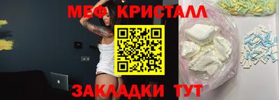 меф VHQ Апрелевка