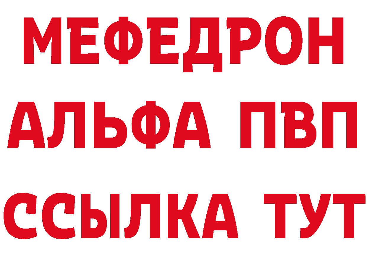 КЕТАМИН ketamine зеркало это mega Видное