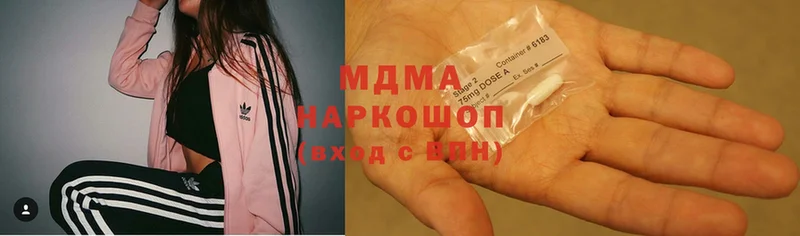 MDMA кристаллы  наркошоп  Видное 