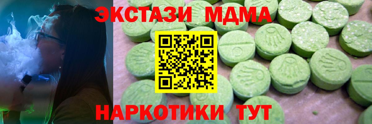 МДМА кристаллы Видное