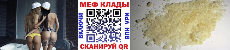 Мефедрон VHQ закладка Видное