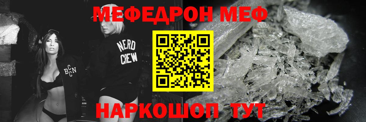 МЕФ мука Видное