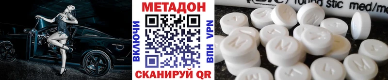 МЕТАДОН methadone  Видное 