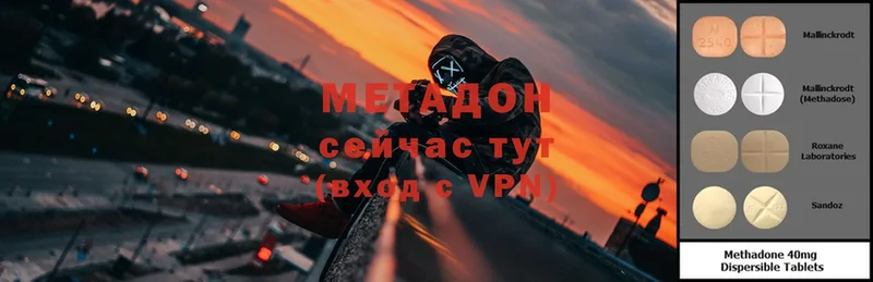 Метадон methadone  ОМГ ОМГ зеркало  Видное 