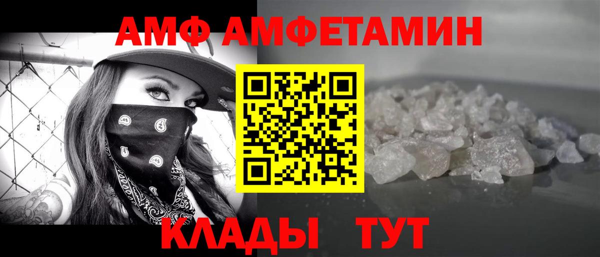 Метамфетамин кристалл Видное