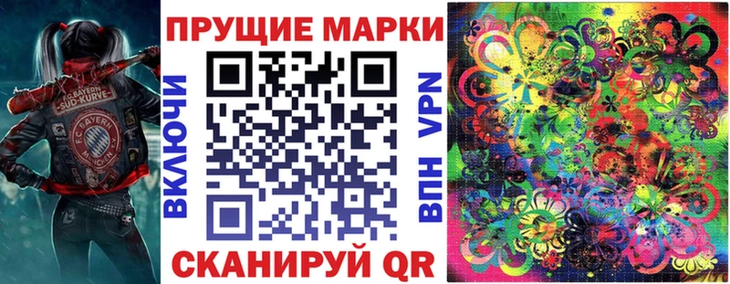 Марки N-bome 1500мкг где купить наркоту Видное