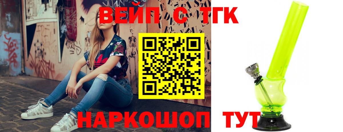 Дистиллят ТГК концентрат  Видное  Дистиллят ТГК вейп 