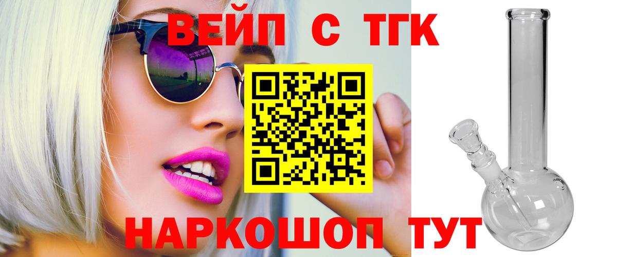 Дистиллят ТГК гашишное масло Видное