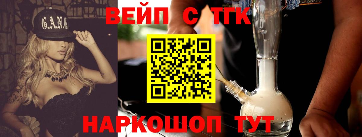 где купить   Дистиллят ТГК Wax  Вход с VPN  ТГК вейп  Видное 